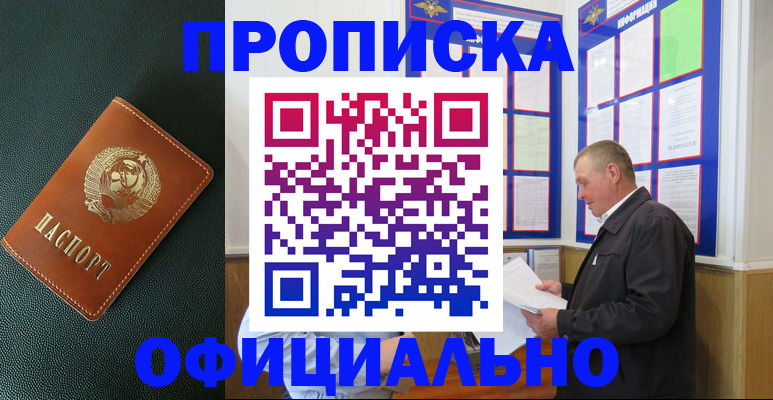 временная регистрация гарантия в Таганроге